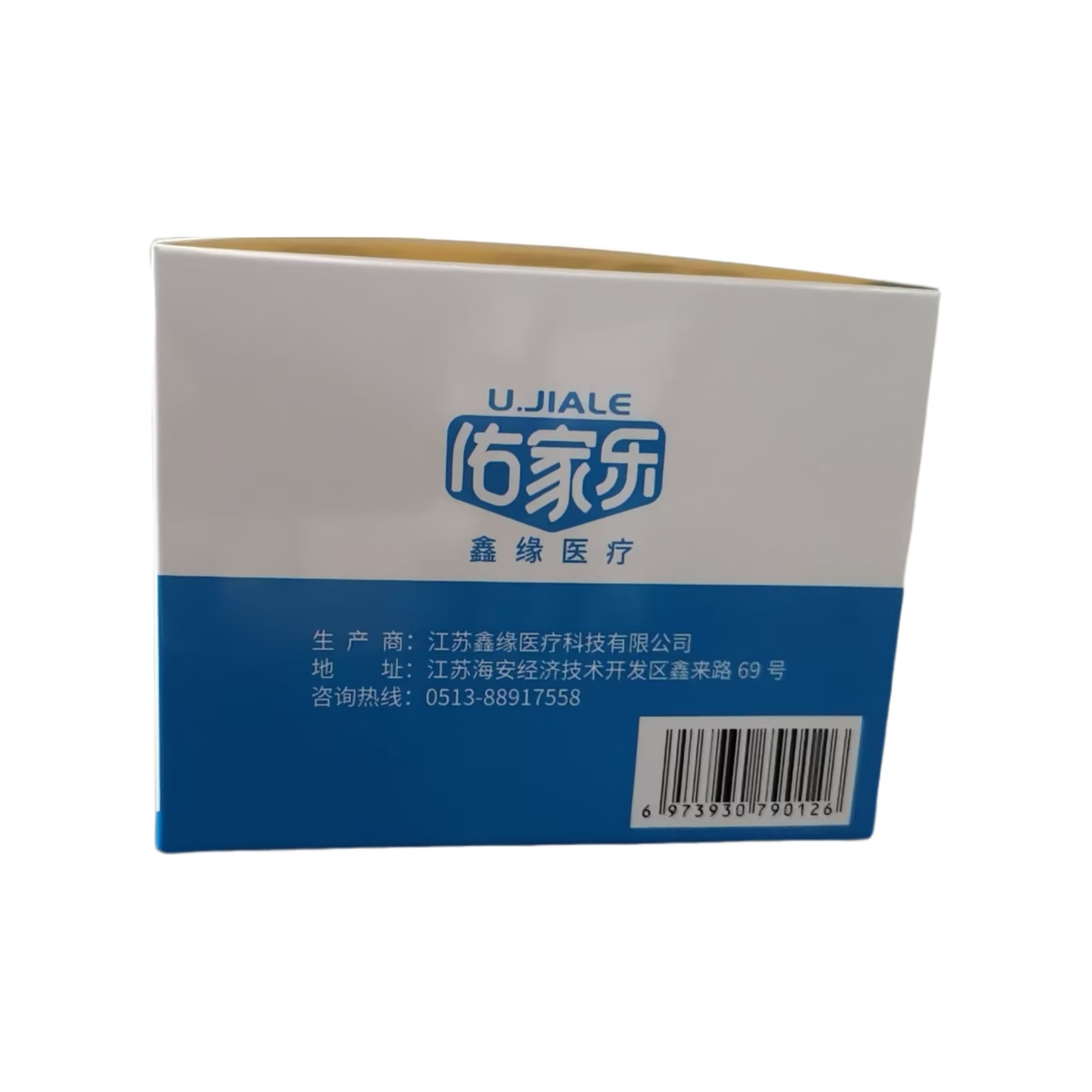 佑家樂 U.JIALE 醫(yī)用口罩